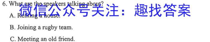 广东省2022-2023学年高二年级第二学期四校联盟期中检测英语