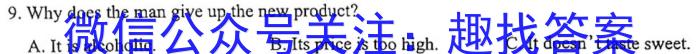 2023学年普通高等学校统一模拟招生考试新未来4月高一联考英语