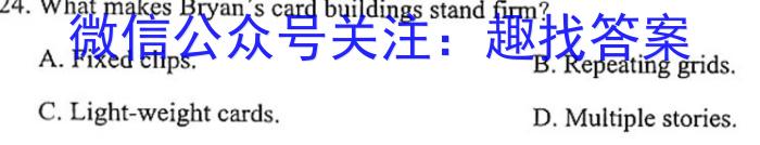 2023年九师联盟高三年级4月质量检测（L）英语试题