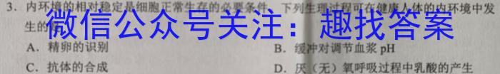 2023年湖南省普通高中学业水平合格性考试仿真试卷(专家版五)生物