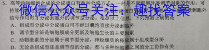 2023普通高校招生全国统一考试·全真冲刺卷(二)生物试卷答案