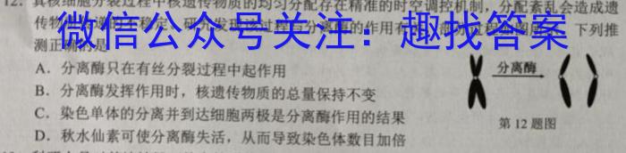 2023年吉林大联考高三年级4月联考生物试卷答案