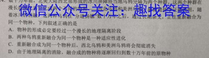 [启光教育]2023年河北省初中毕业生升学文化课模拟考试(一)(2023.4)生物