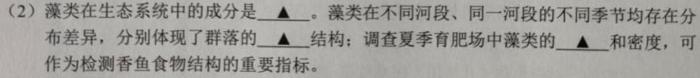 九师联盟 2022~2023学年高三押题信息卷(老高考)(四)生物