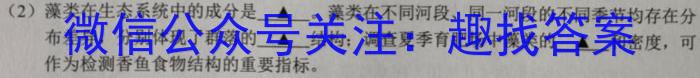 江苏省2022-2023学年第二学期高一期中试卷(2023.04)生物