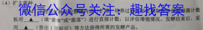 江西省永修县2023初中教学质量阶段性诊断（平台搜索：赣北学考联盟）生物试卷答案