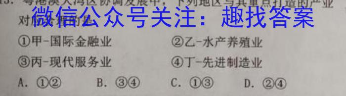 2023年陕西省初中学业水平考试六As地理