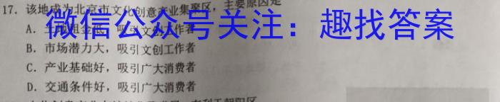 NT2023届普通高等学校招生全国统一考试模拟押题试卷(一)q地理