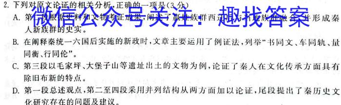 山西省2022-2023学年度八年级下学期期中综合评估（6LR）语文