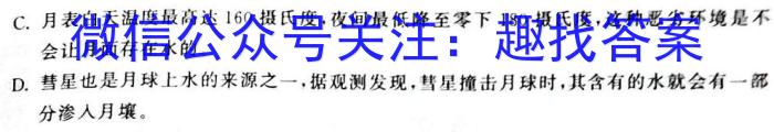 2023衡水金卷先享题压轴卷答案 新高考A一语文