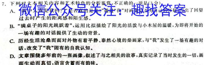 山西省高一年级2022-2023学年第二学期期中考试（23501A）语文