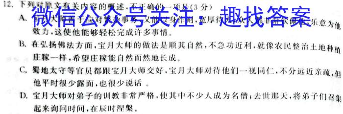 山西省2024-2023学年度八年级阶段评估（F）【R-PGZX E SHX（六）】语文