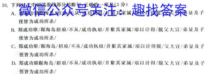 河南省焦作市普通高中2022-2023学年（下）高一年级期中考试语文