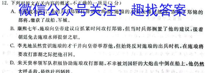 陕西学林教育 2022~2023学年度第二学期九年级期中调研试题(卷)语文