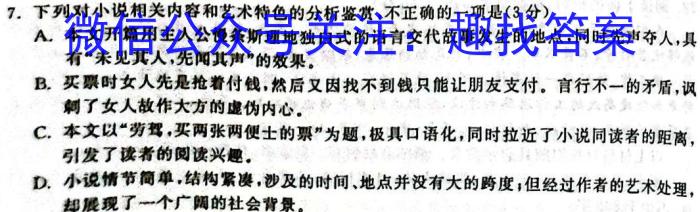 河南省封丘县2023年九年级“一模”测试卷语文
