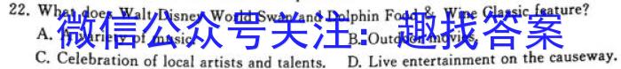 2023届辽宁省高三4月联考(23-440C)英语