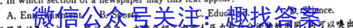 陕西省2023年最新中考模拟示范卷（七）英语