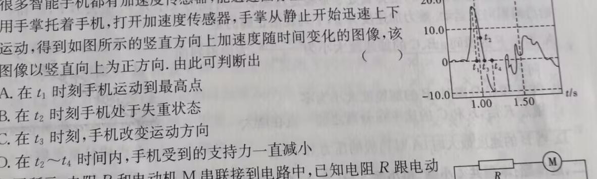 ［邵通二模］昭通市2023年高三年级第二次模拟考试-物理