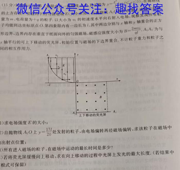 ［资阳四诊］资阳市2023届高中毕业班第四次诊断性考试（23-418C）q物理