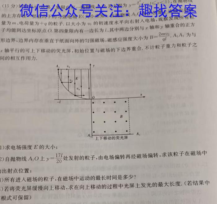 安徽省2024届八年级下学期教学质量监测（六）物理`