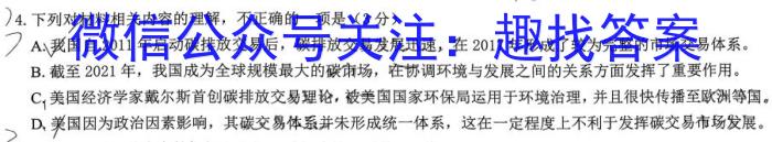 2023届贵州省六校联盟高考实用性联考卷(四)语文