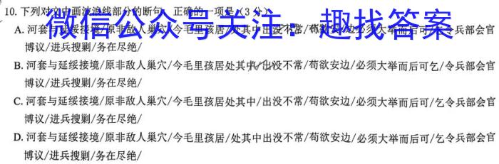 百师联盟 2023届高三信息押题卷(二)2 新高考卷语文