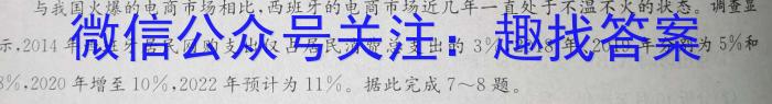 河南省2023年春期高中一年级期中质量评估地理.