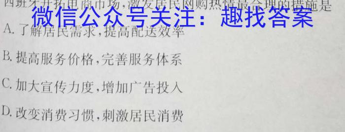 2023年湖北大联考高一年级4月期中联考（23-376A）地理.