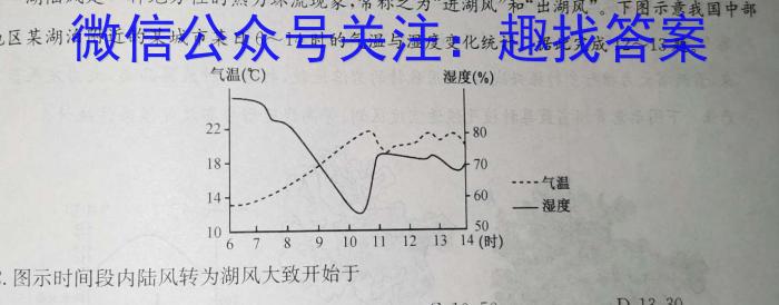 安徽省2022-2023学年度七年级下学期期中综合评估（6LR）s地理