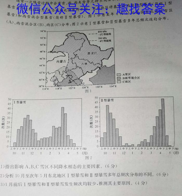 陕西省2023届九年级模拟检测卷(23-CZ135c)s地理