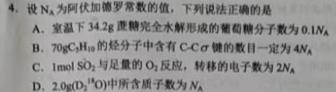 天一大联考 齐鲁名校联盟2022-2023学年高三年级第二次联考化学