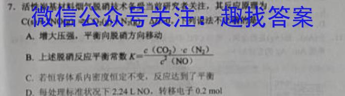 天一大联考·安徽卓越县中联盟 2022-2023学年(下)高一阶段性测试(期中)化学