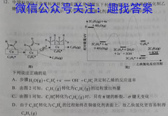 衡水金卷先享题信息卷2023答案 新教材A六化学