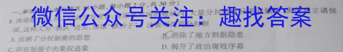 [泰安二模]山东省泰安市2024-2023学年高三二轮检测&政治