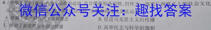 全国名校2022-2023学年高一第二学期期中考试历史