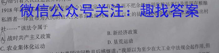 贵州省西南名师联盟2023届高考实用性联考卷(四)(黑白白黑黑白黑)历史