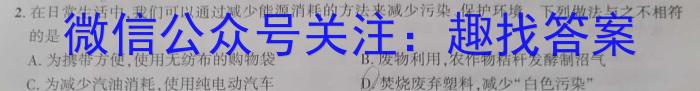 九师联盟 2022~2023学年高三押题信息卷(老高考)(三)化学