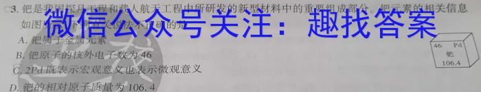 山东省2022-2023学年高一下学期（4月期中）质量监测联合调考（23-356A）化学