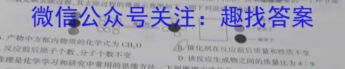 安徽省2023年池州名校中考模拟卷（二）化学