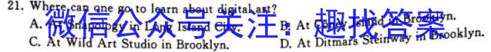 新向标教育 淘金卷2023年普通高等学校招生考试模拟金卷(一)英语试题