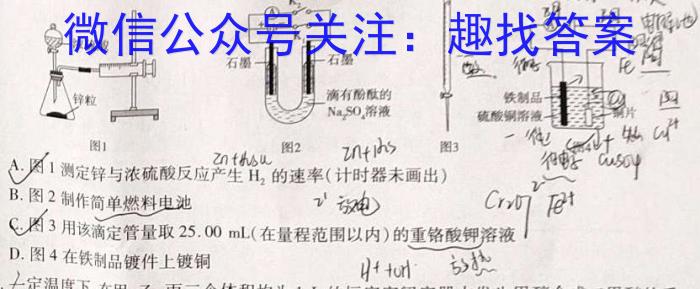 2023年安徽A10联盟高三4月联考化学