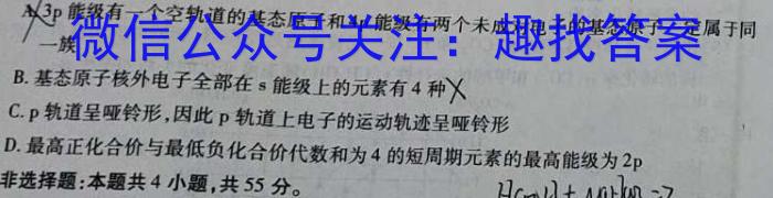 2023年安徽省初中毕业学业考试模拟仿真试卷（四）化学