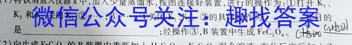 江淮名卷·2023年安徽中考模拟信息卷（七）化学