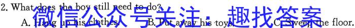 [国考1号19]第19套 高中2023届高考适应性考试英语