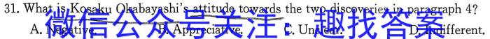2023学年普通高等学校统一模拟招生考试新未来4月高三联考英语试题