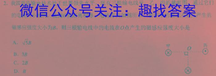 ［河北大联考］2023年普通高等学校招生全国统一模拟考试（4月A）q物理