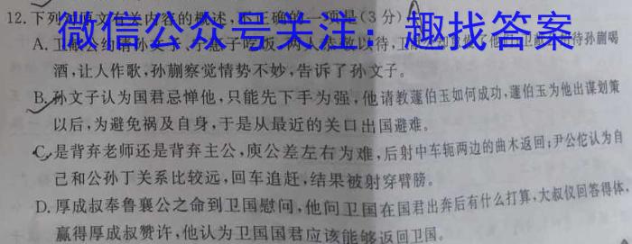 辽宁省2024-2023年(下)六校协作体高一4月联考语文