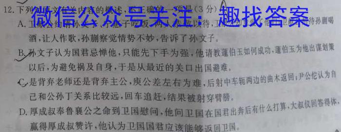 2023届吉林省高三4月联考(23-434C)语文