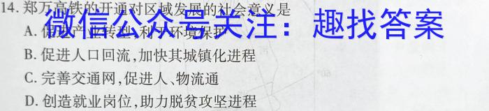 云南师大附中(师范大学附属中学)2023届高考适应性月考卷(九)地理h