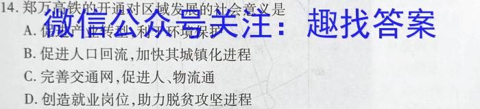 2023年高考临门·名师解密卷(★★)地理.